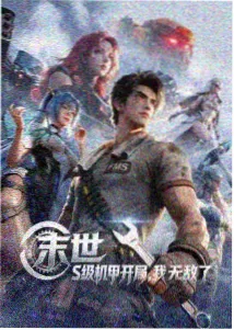 动漫番剧雾海行舟剧照